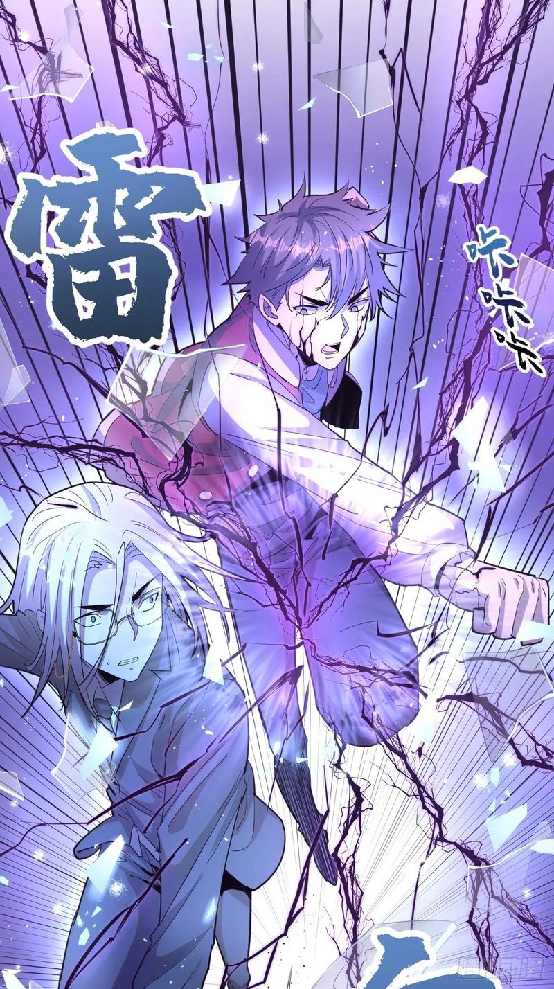第36话：雷鬼14