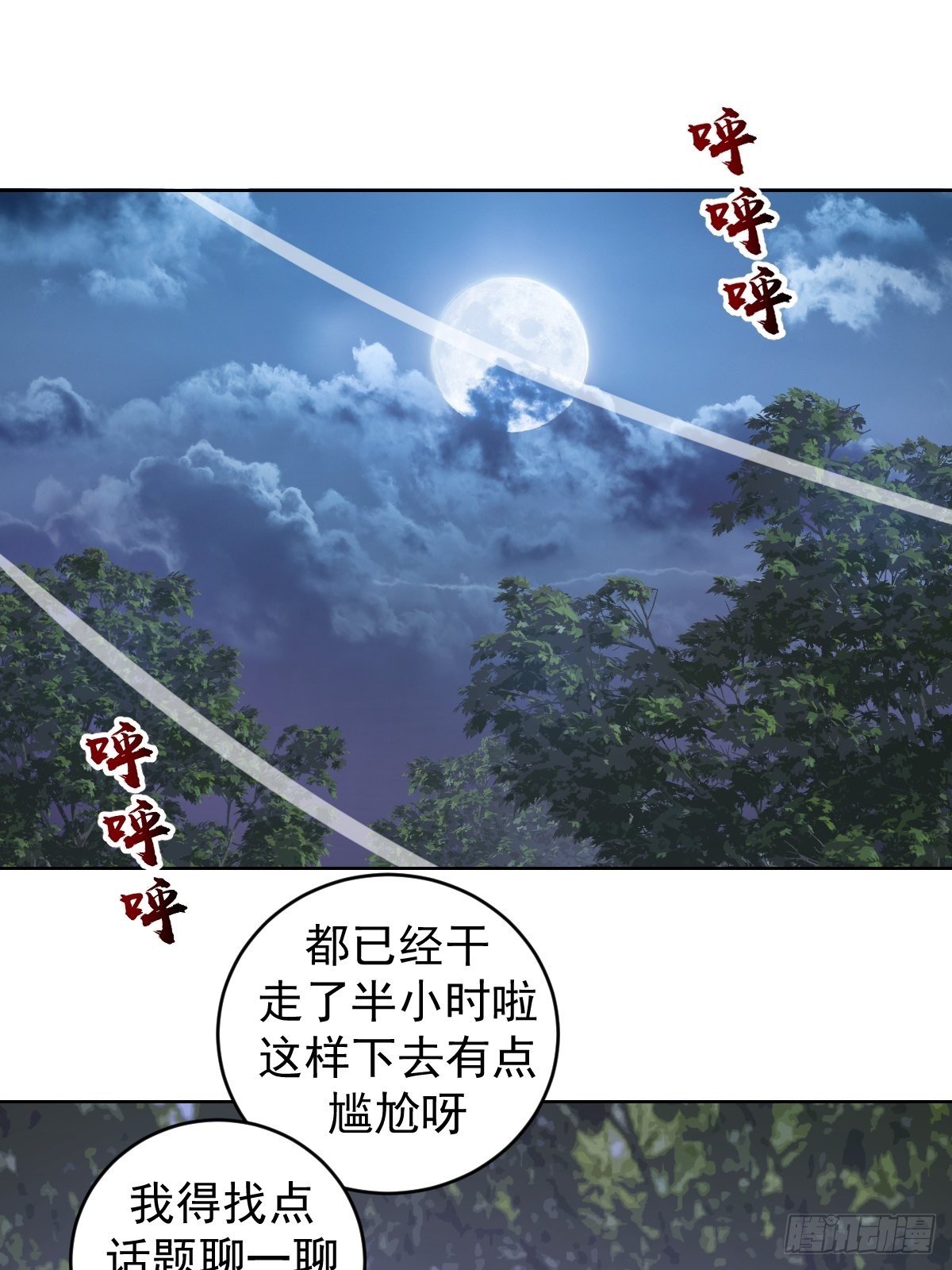 第191话：约会28