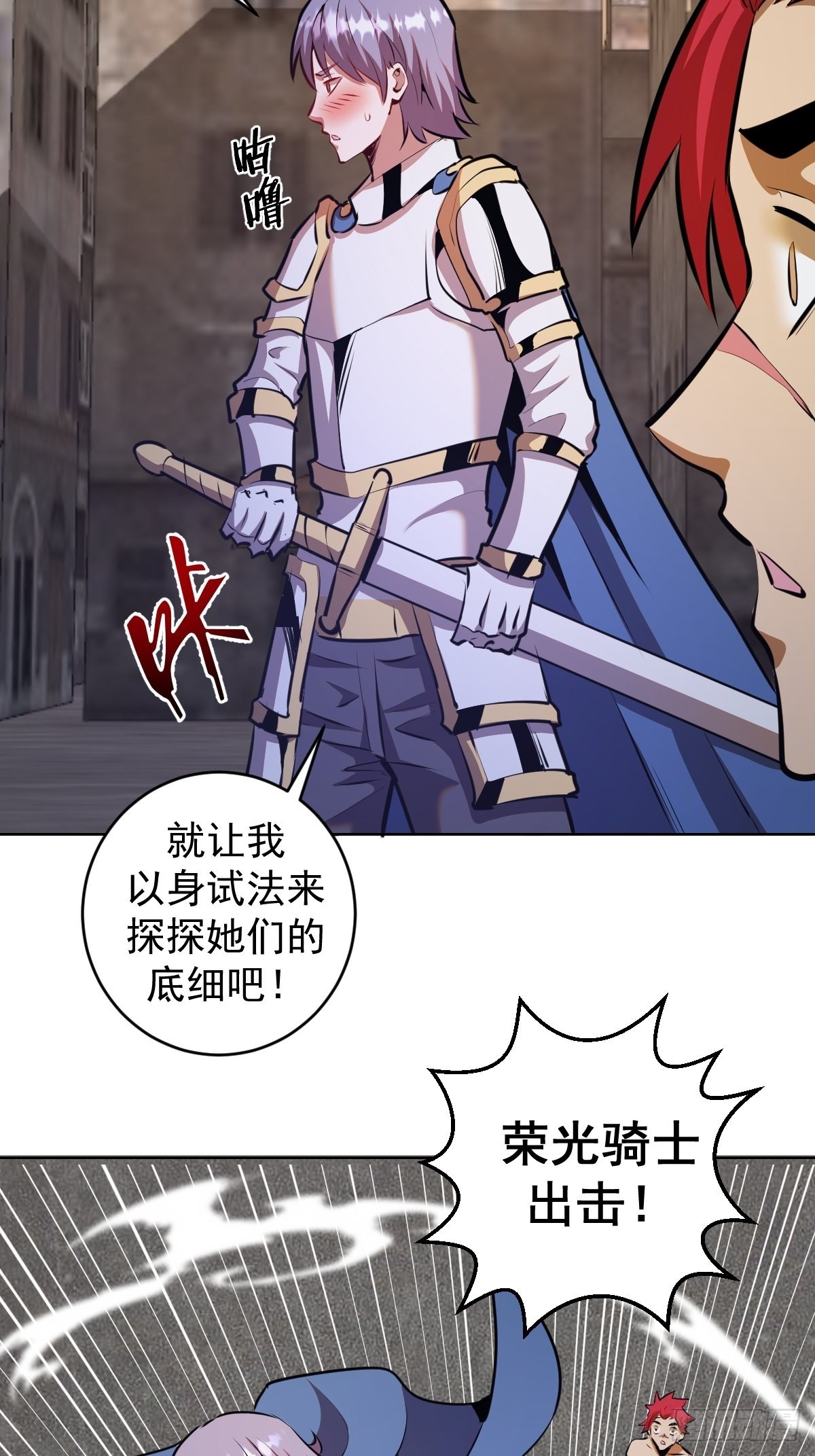 第147话：兔女郎军团3