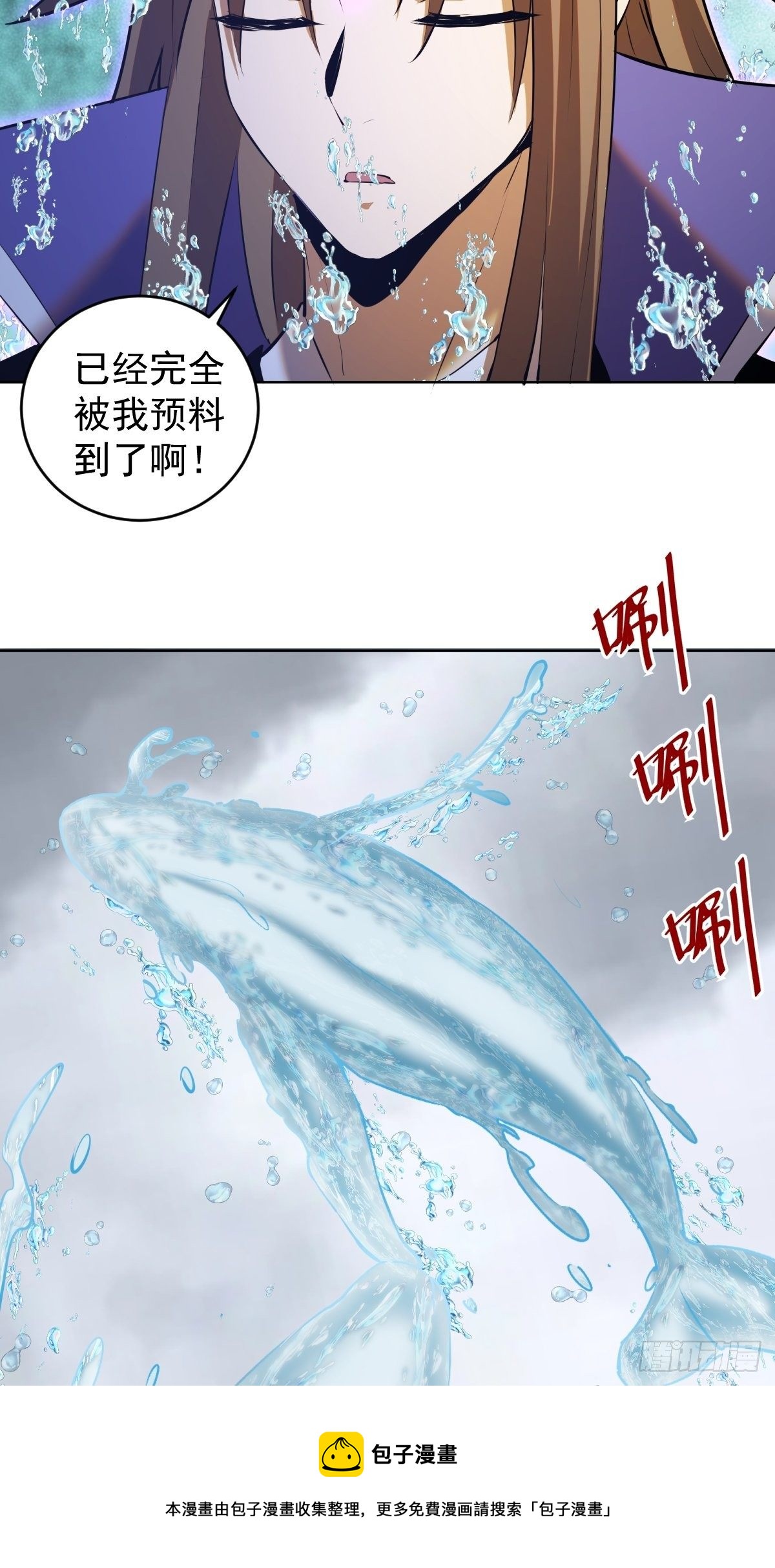 第181话：我预判了你的预判12