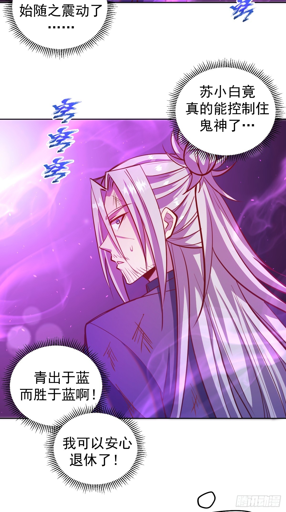 第258话：鬼神阿修罗3