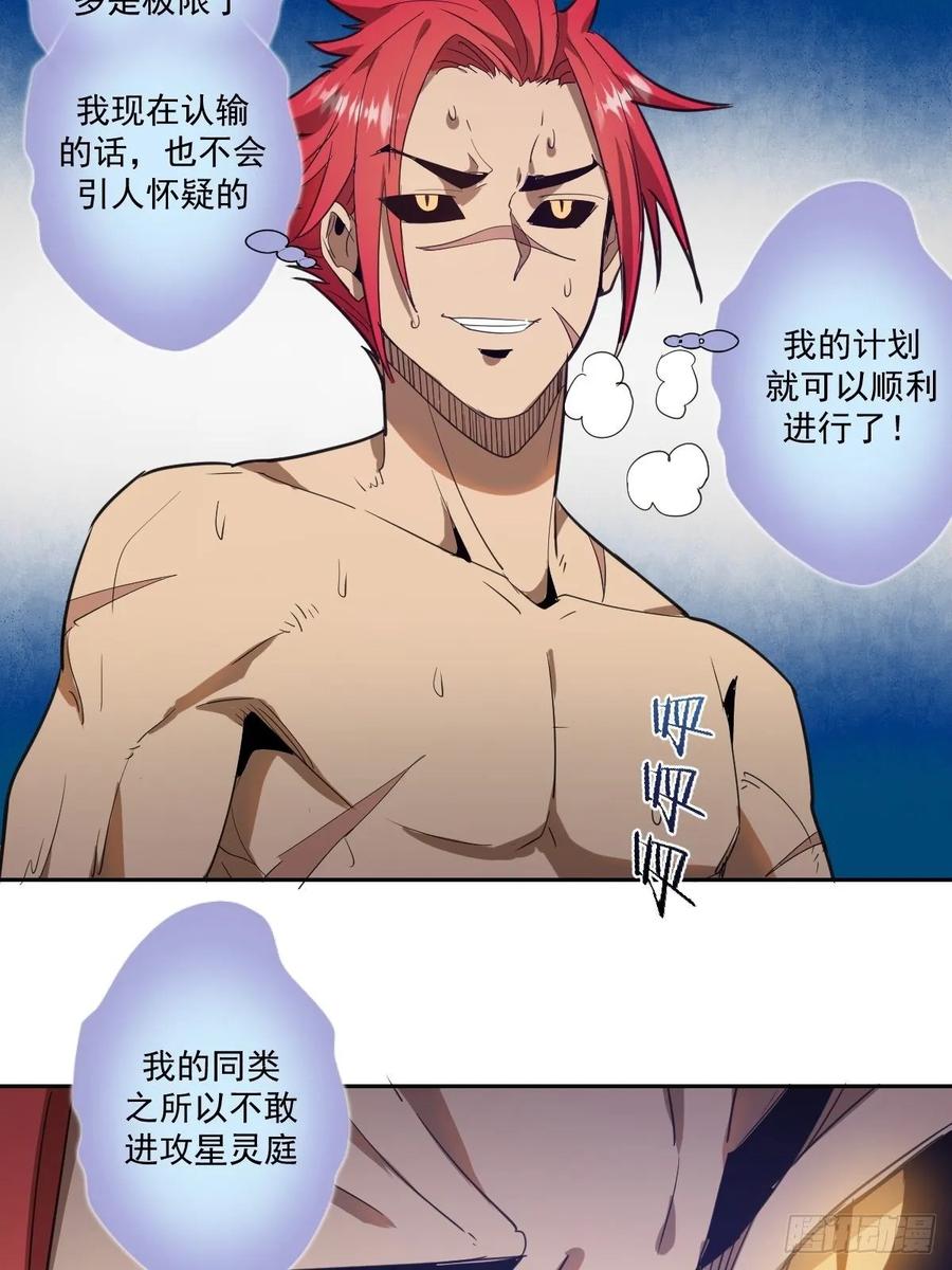 第34话：马富贵的阴谋16