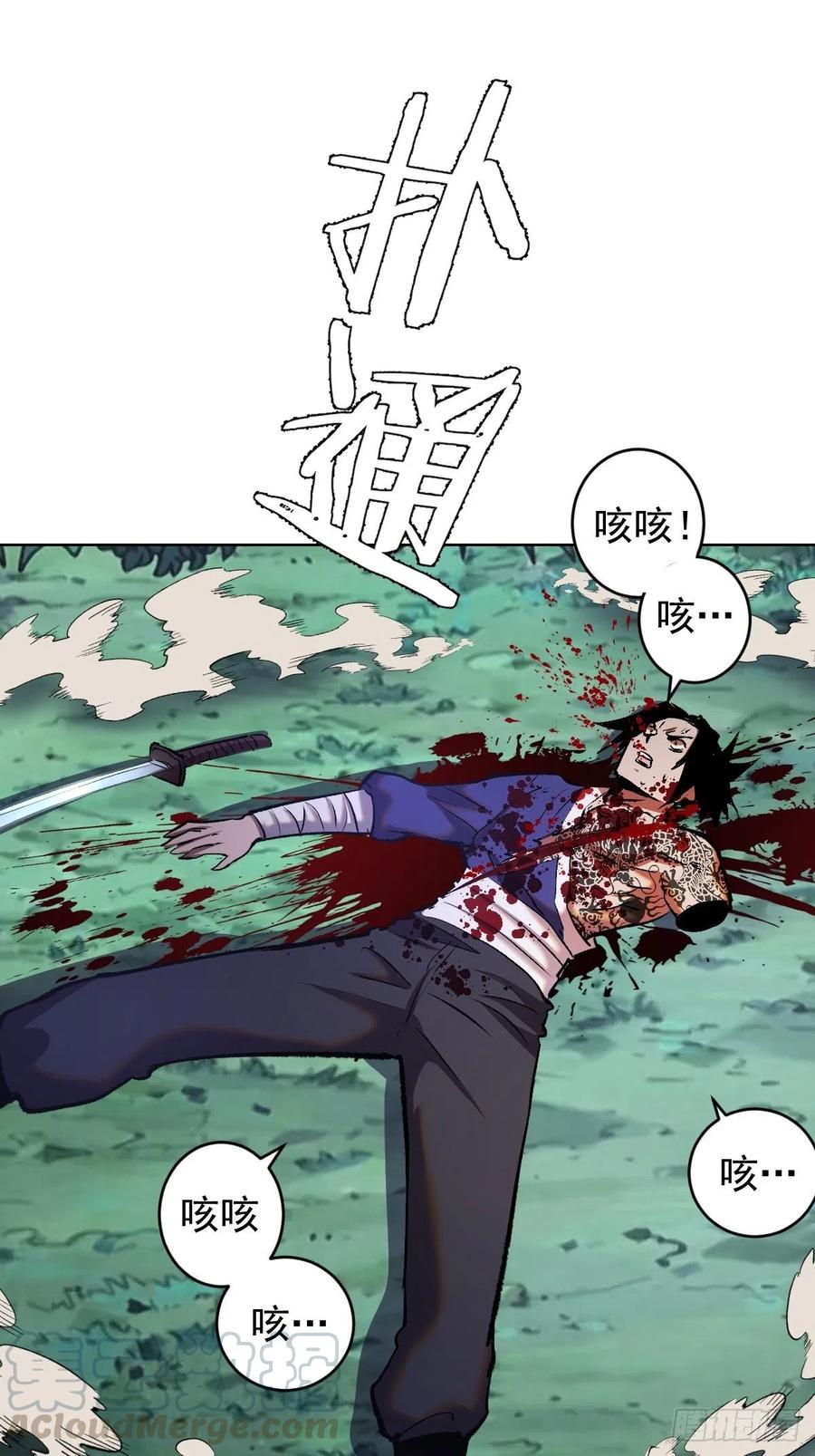 第113话：妖刀16