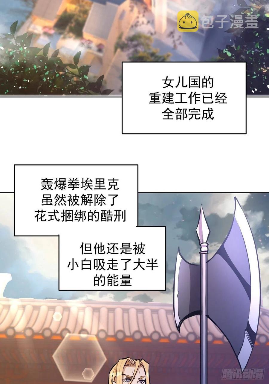 第124话：特别的礼物11