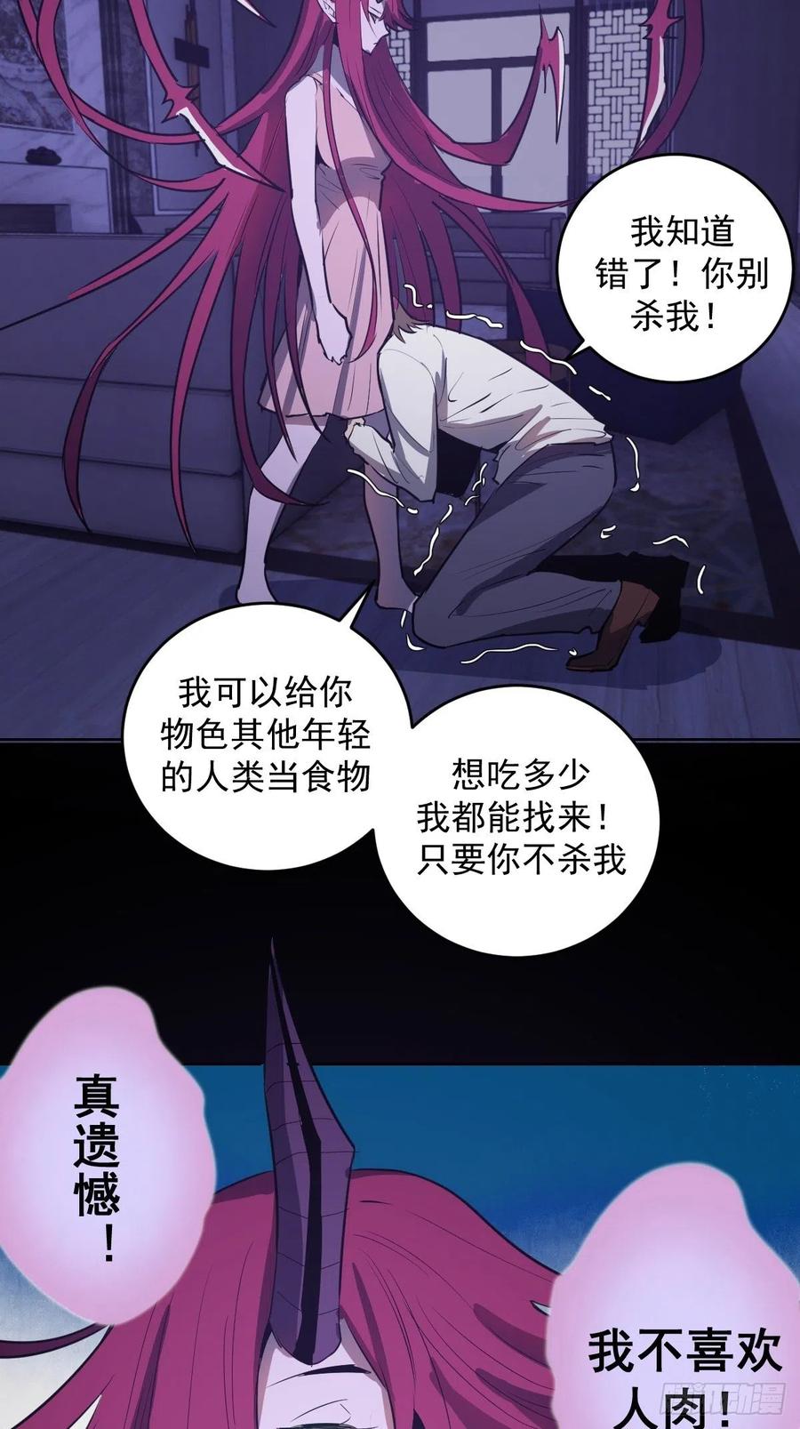 第46话：人之道27