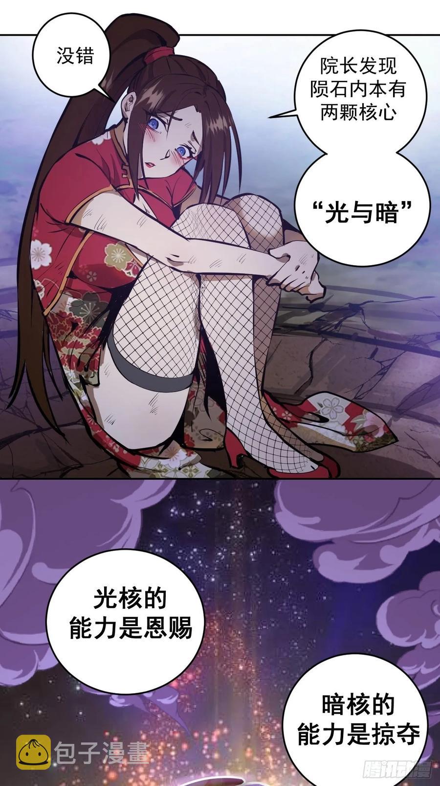 第15话：光与暗34