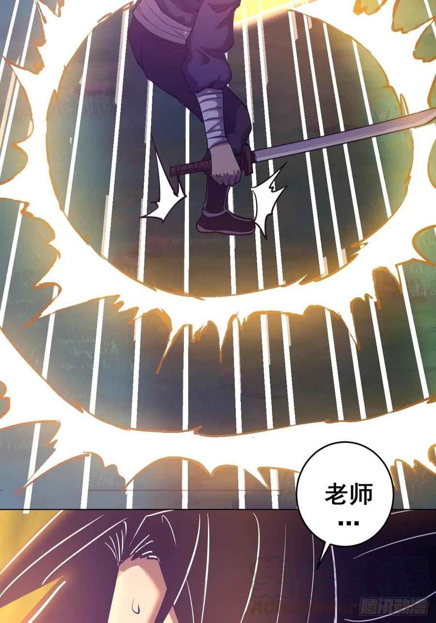 第91话：师徒对决10