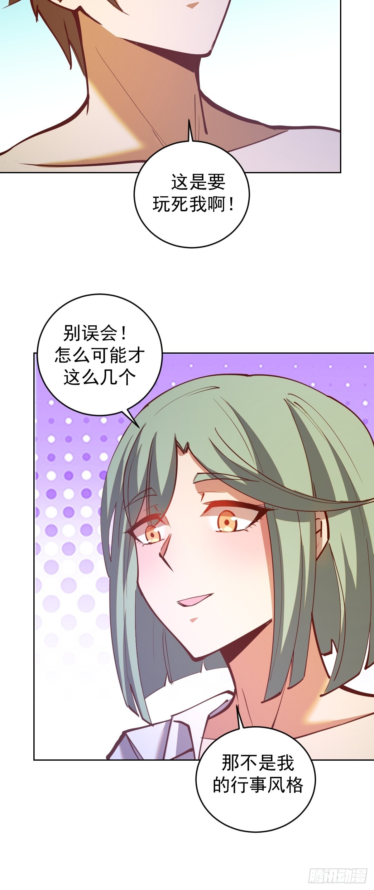 第227话：豪华套餐18
