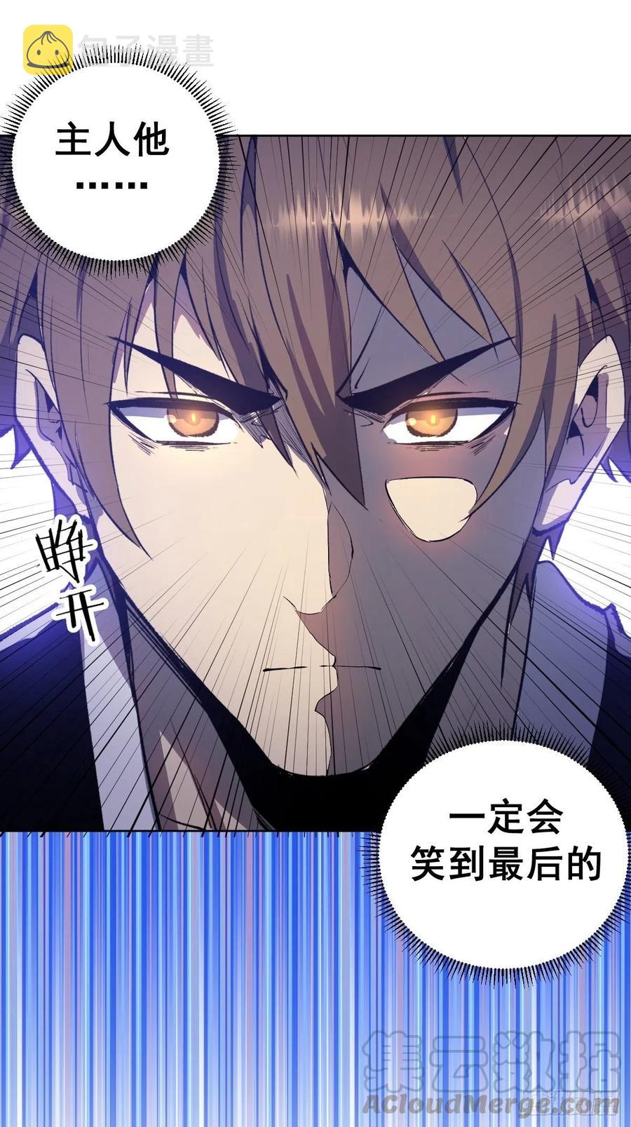 第117话：妖刀VS诺阿32