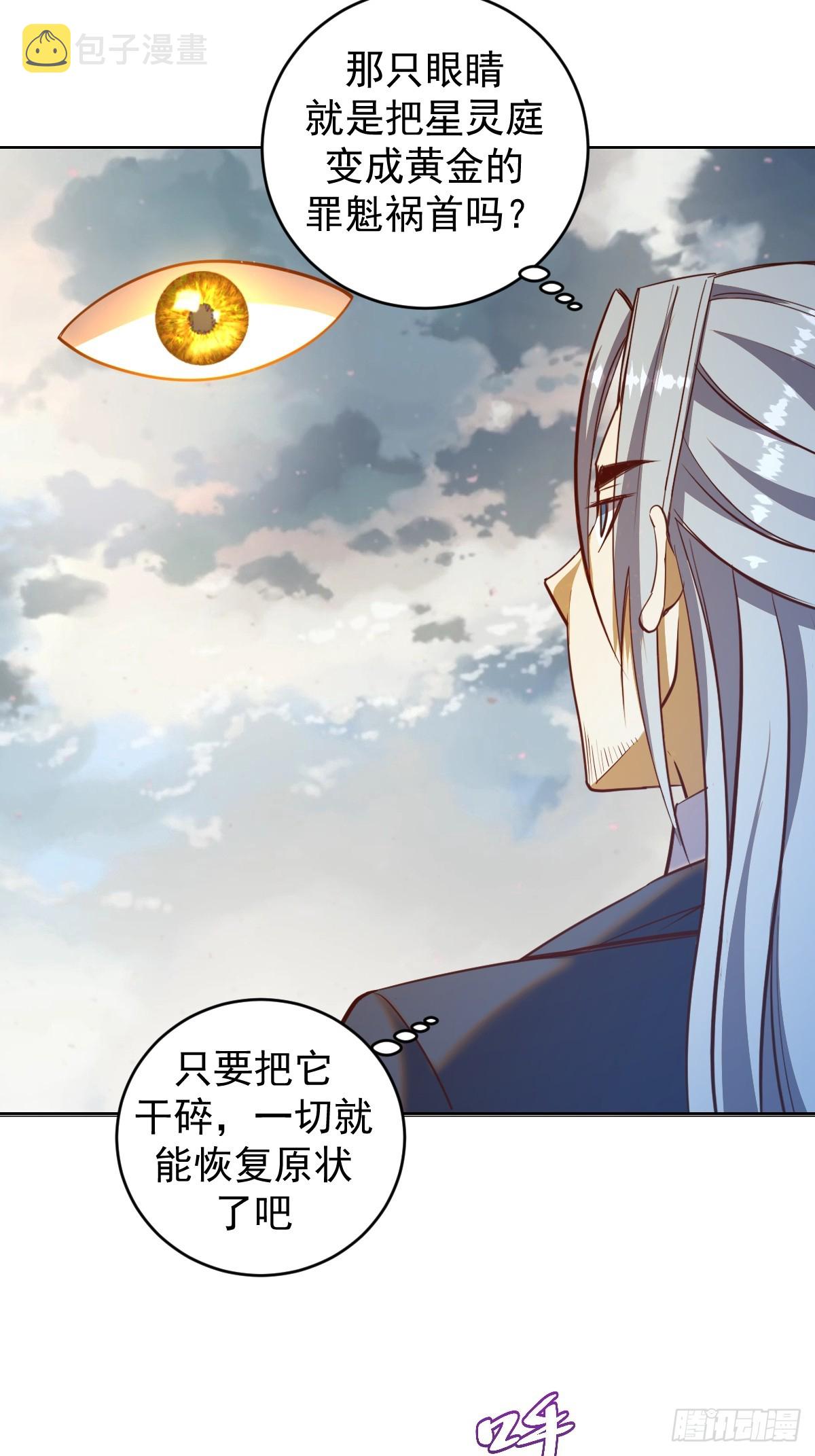 第255话：达克尼斯7