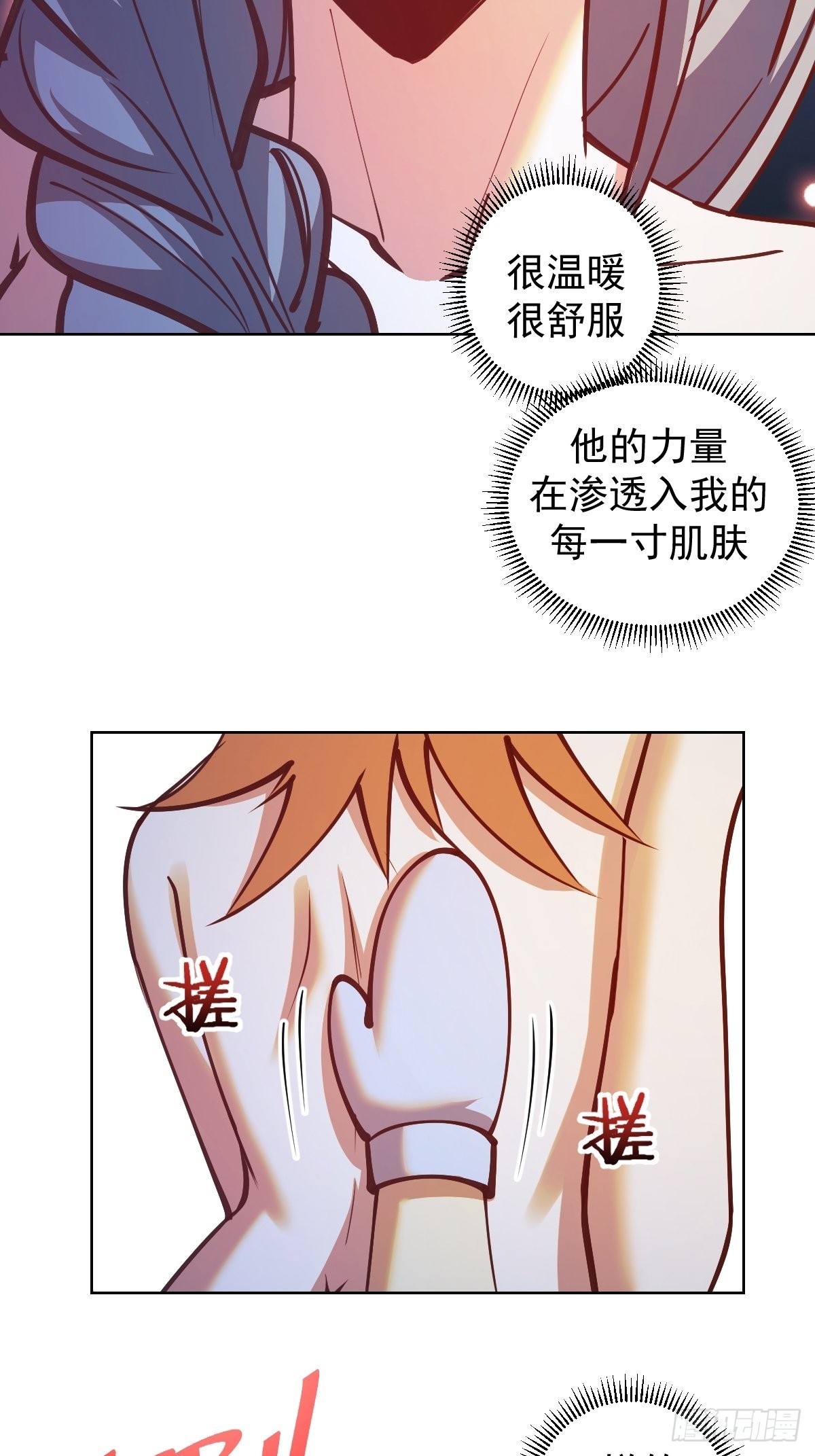 第238话：魅魔派对6
