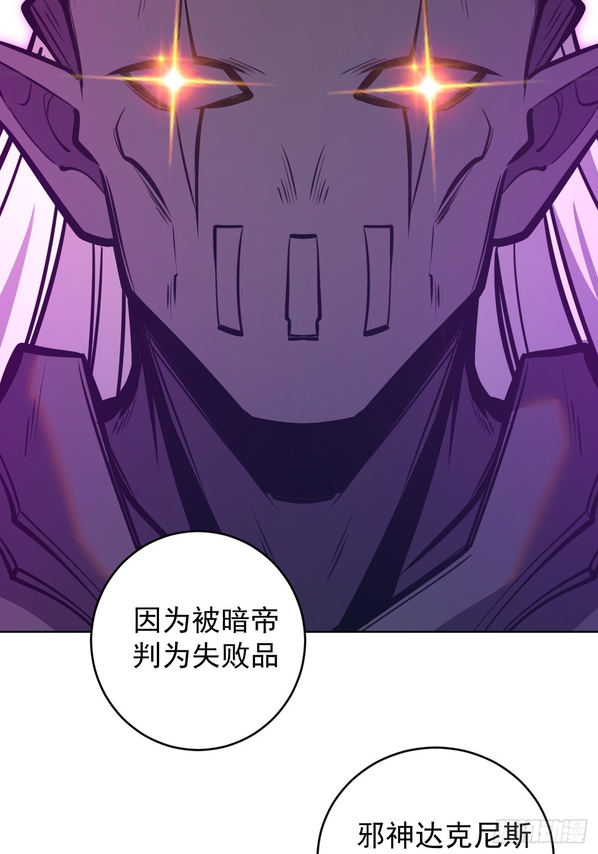 第256话：星灵庭毁灭3