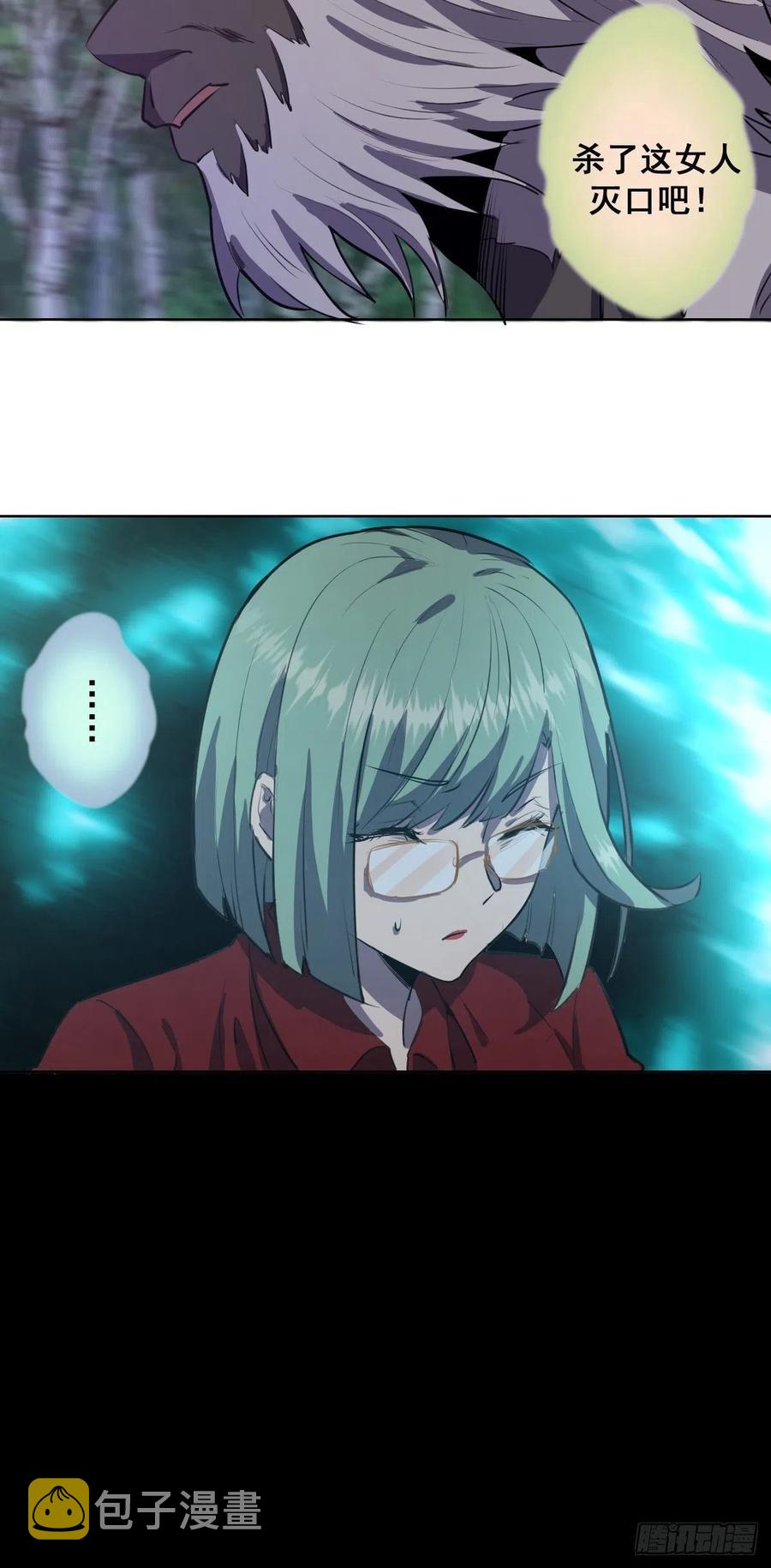 第44话：暴怒之罪27
