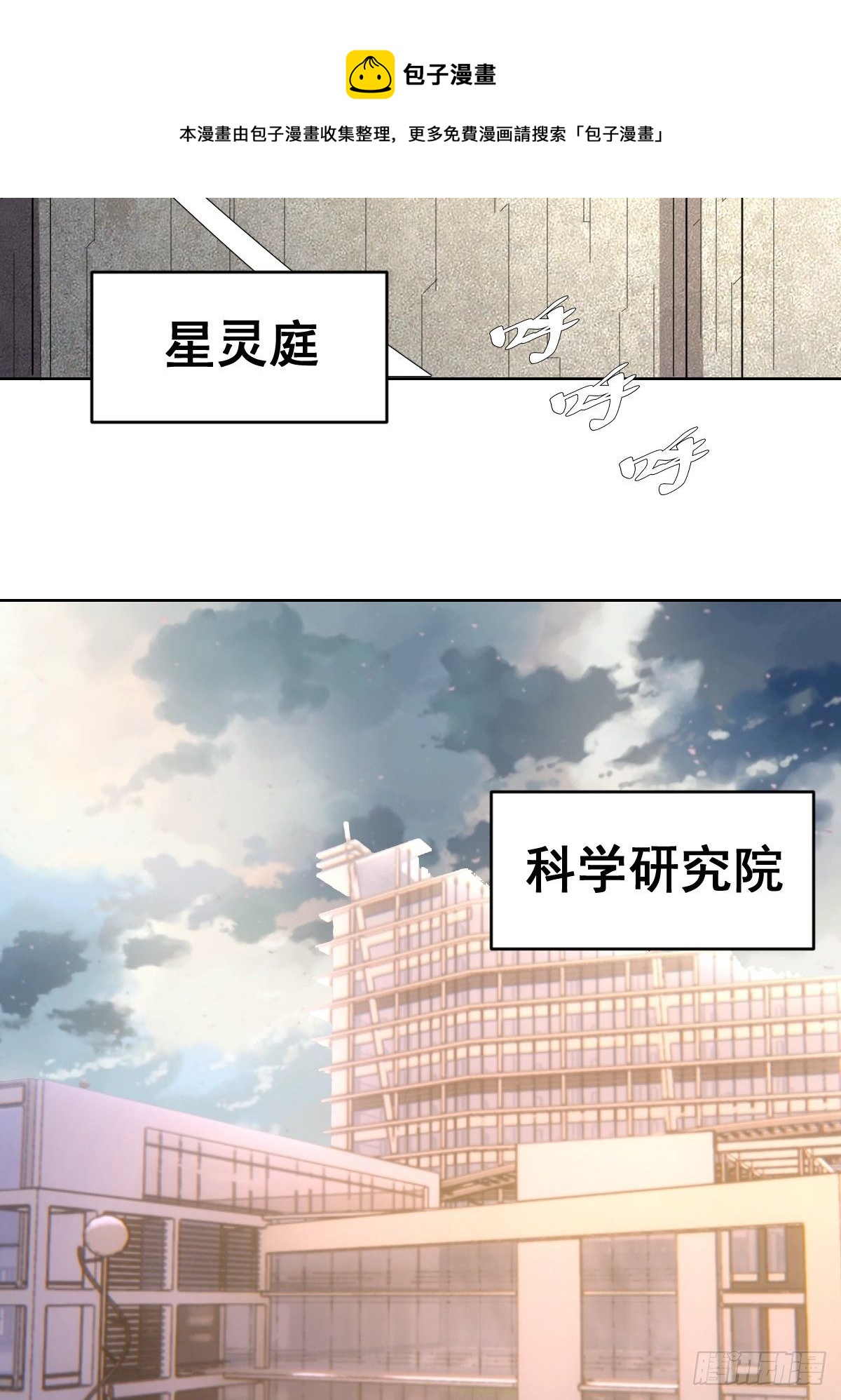 第188话：晨曦的光28