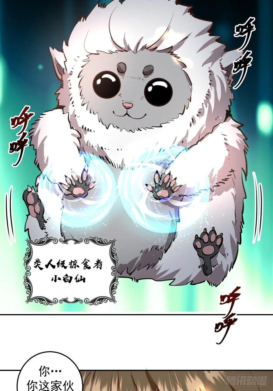 第13话：新的异能26