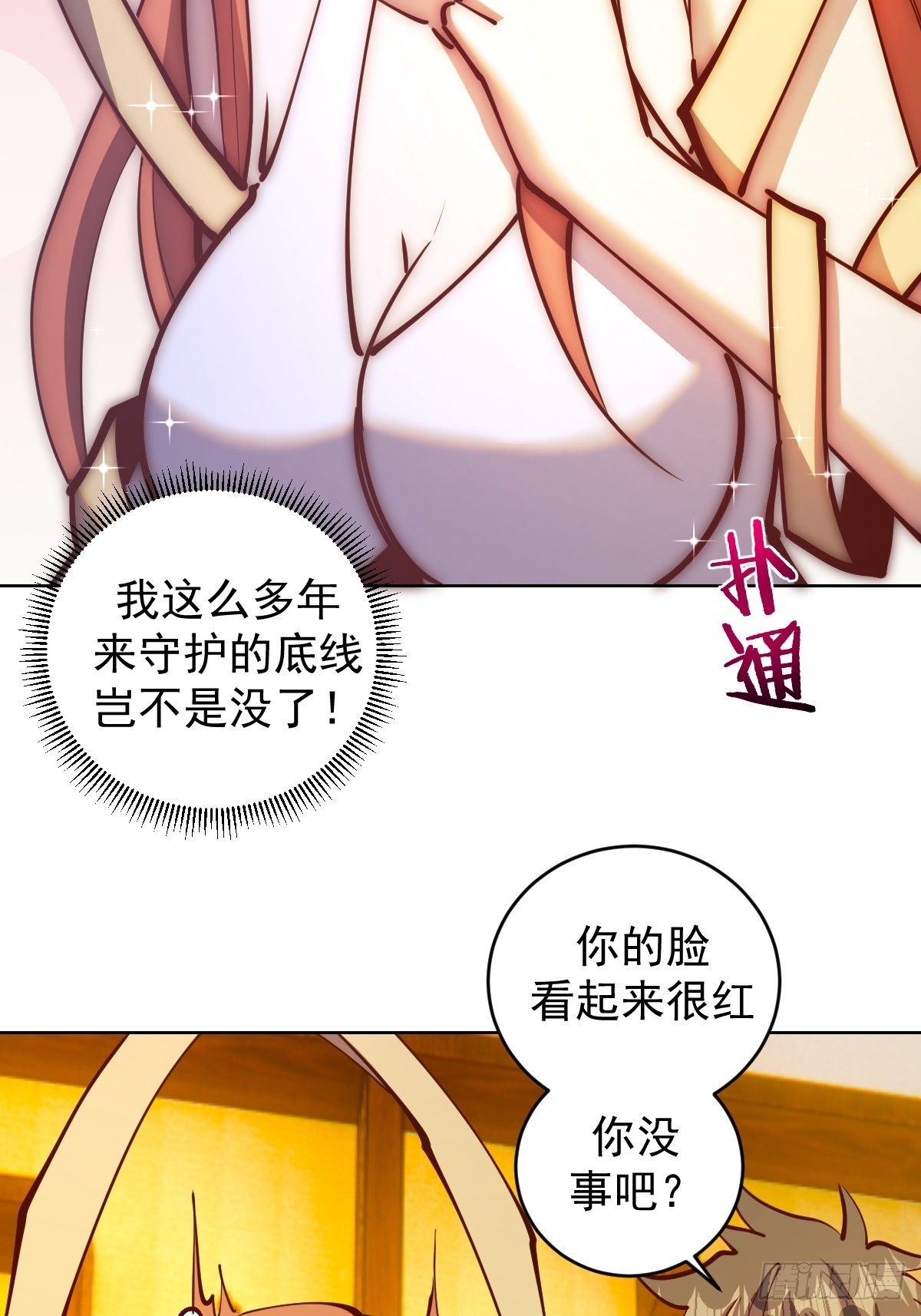 第228话：义骸26