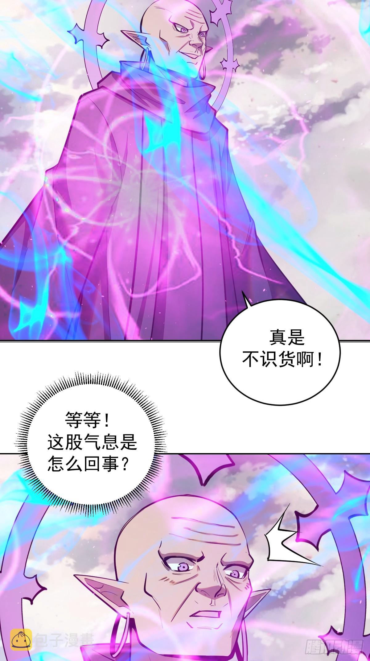 第256话：星灵庭毁灭23
