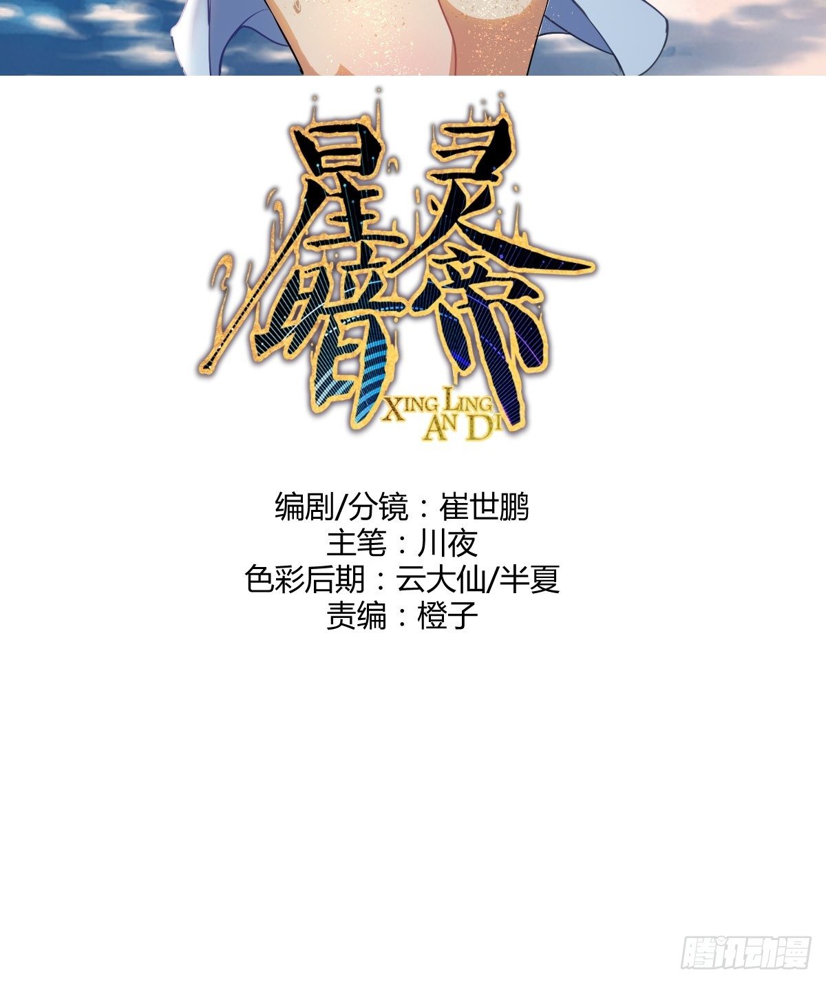 第104话：纯爱战士莉莉丝！1