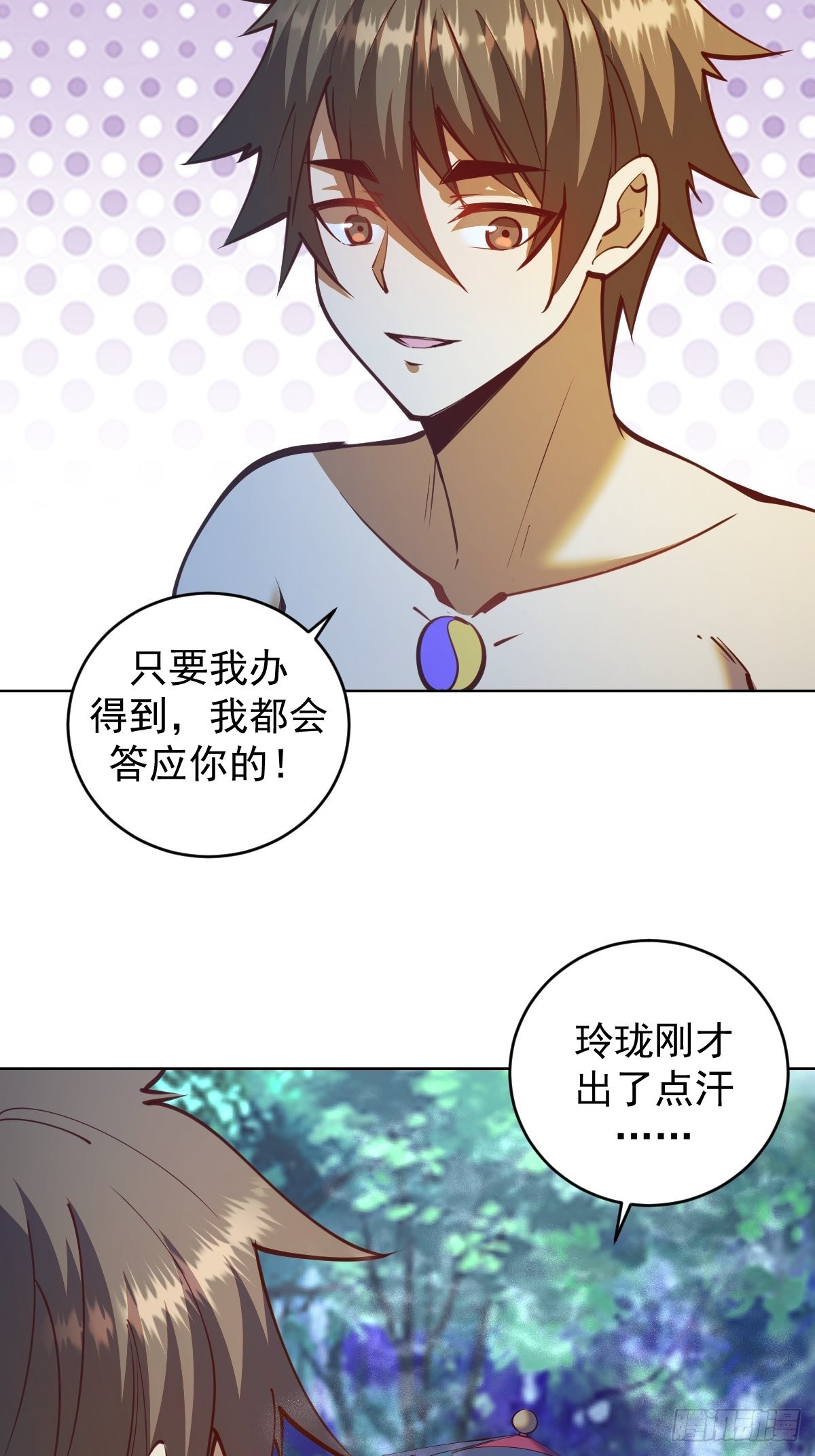 第236话：一起搓吧8