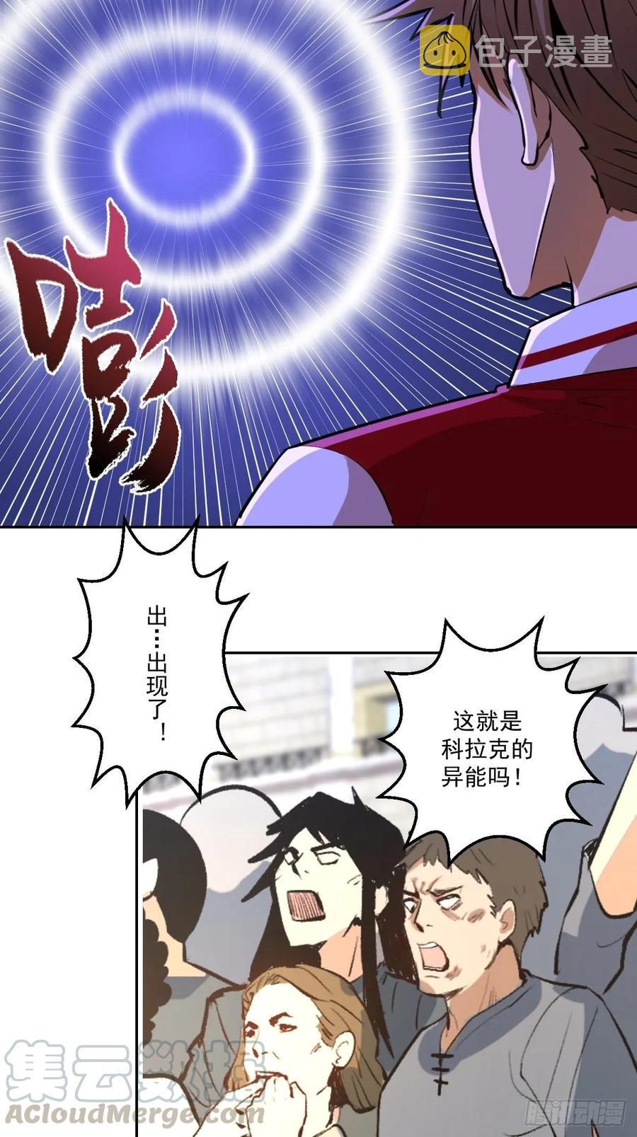 第26话：传统英豪3
