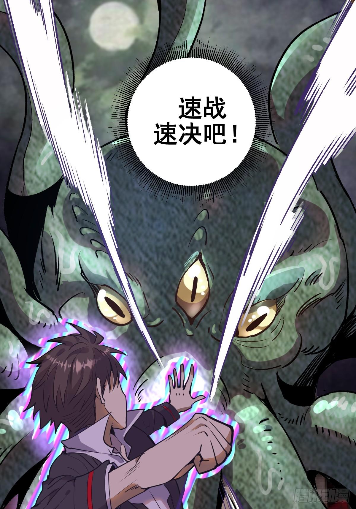 第八话：不速之客17
