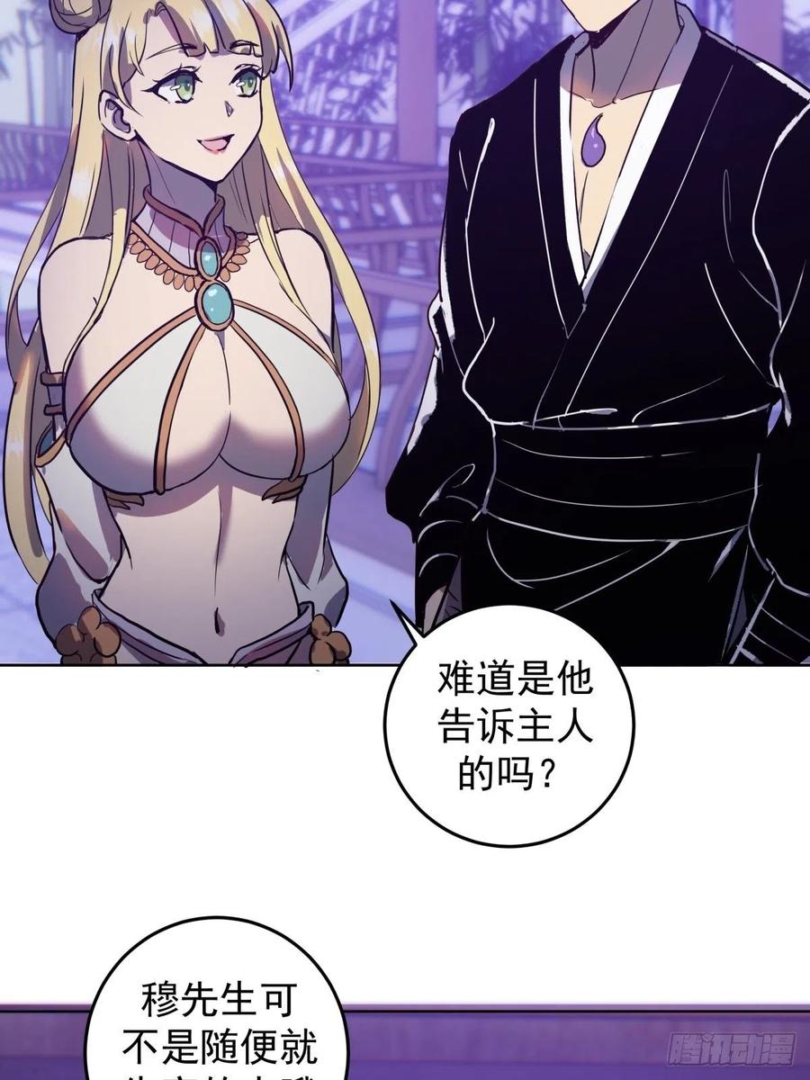 第121话：无法入眠的夜11