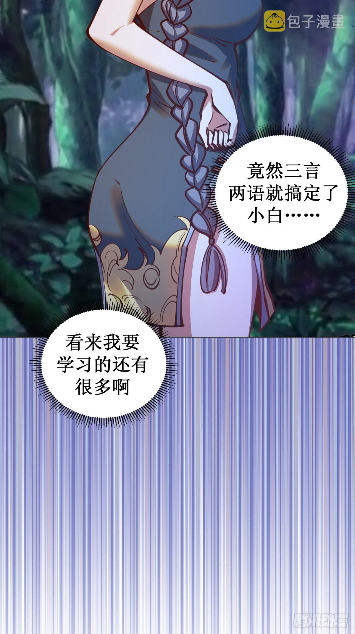 第237话：一搓三5