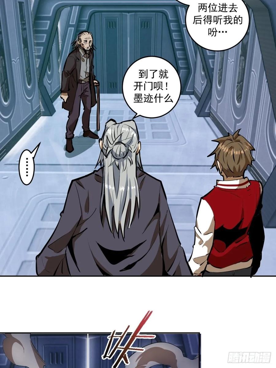 第21话：科学研究院28