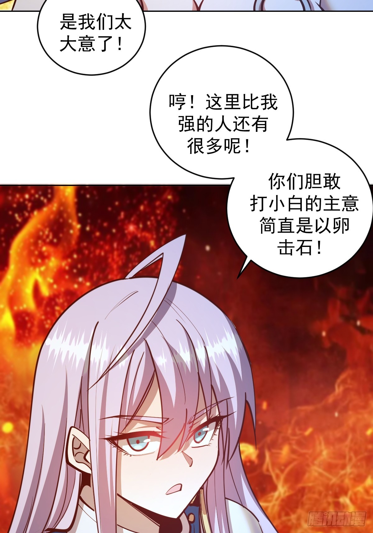 第253话：支援24