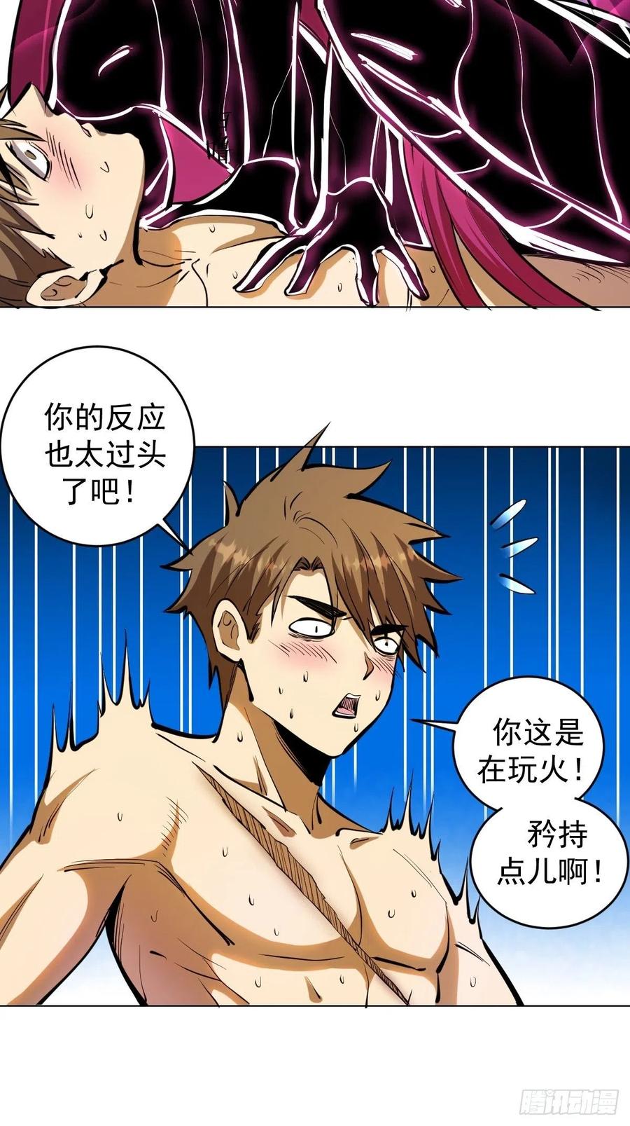 第65话：晋升会议！8