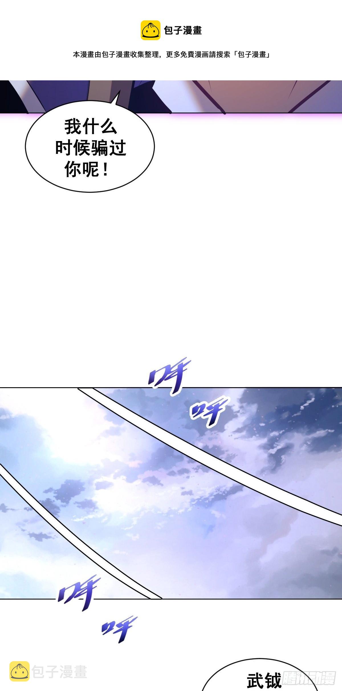 第180话：瞪谁谁怀孕4