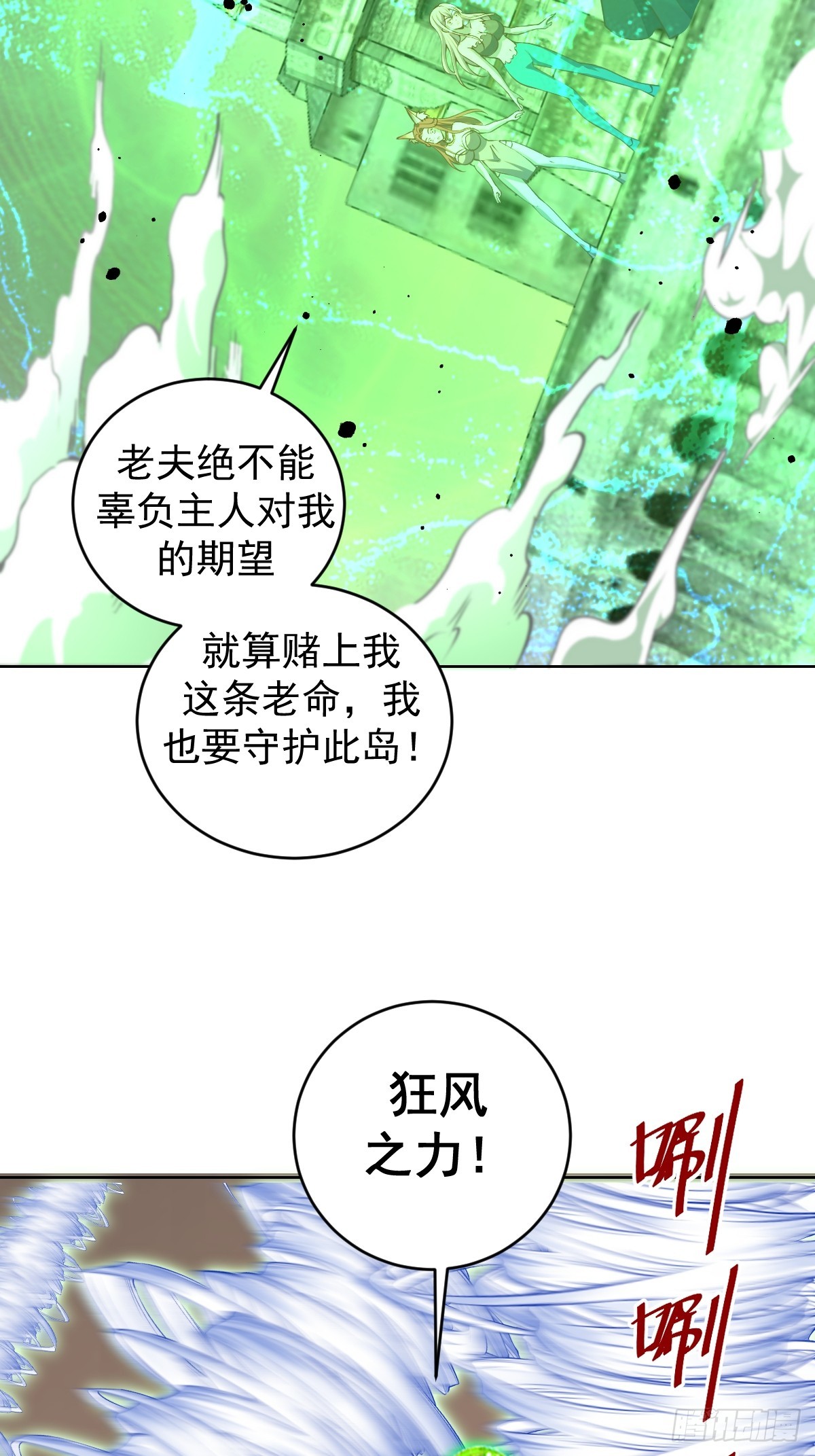 第249话：大祭司24