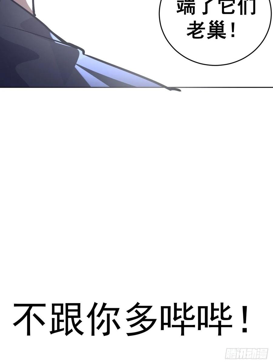 第74话：万夫莫开39