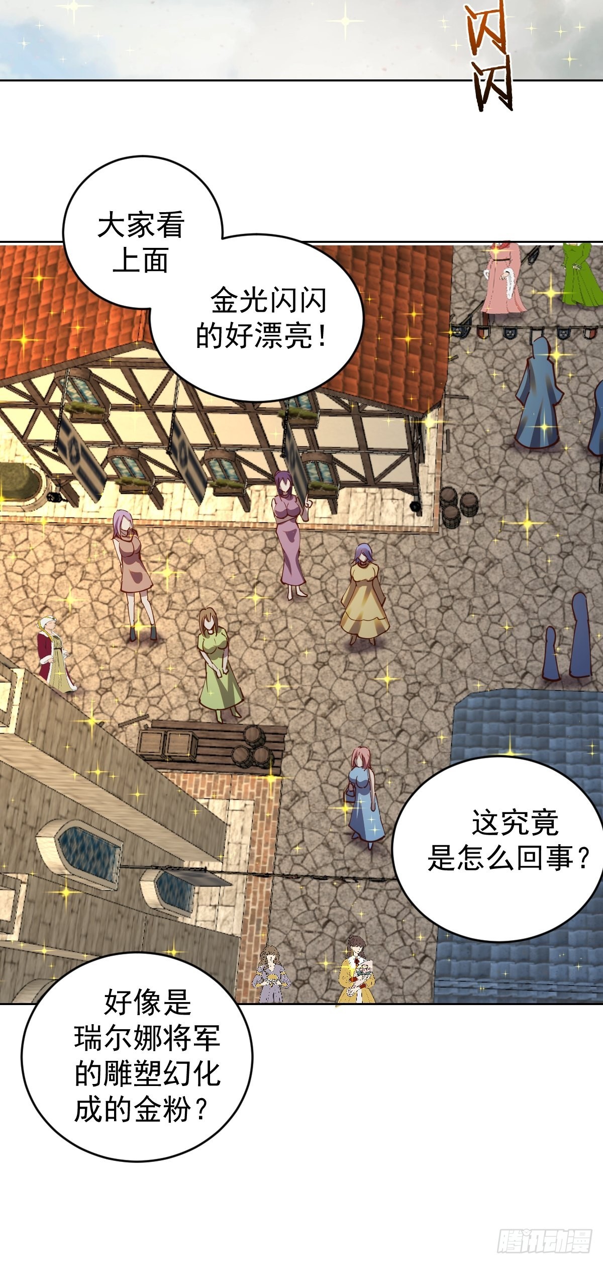 第233话：真相8