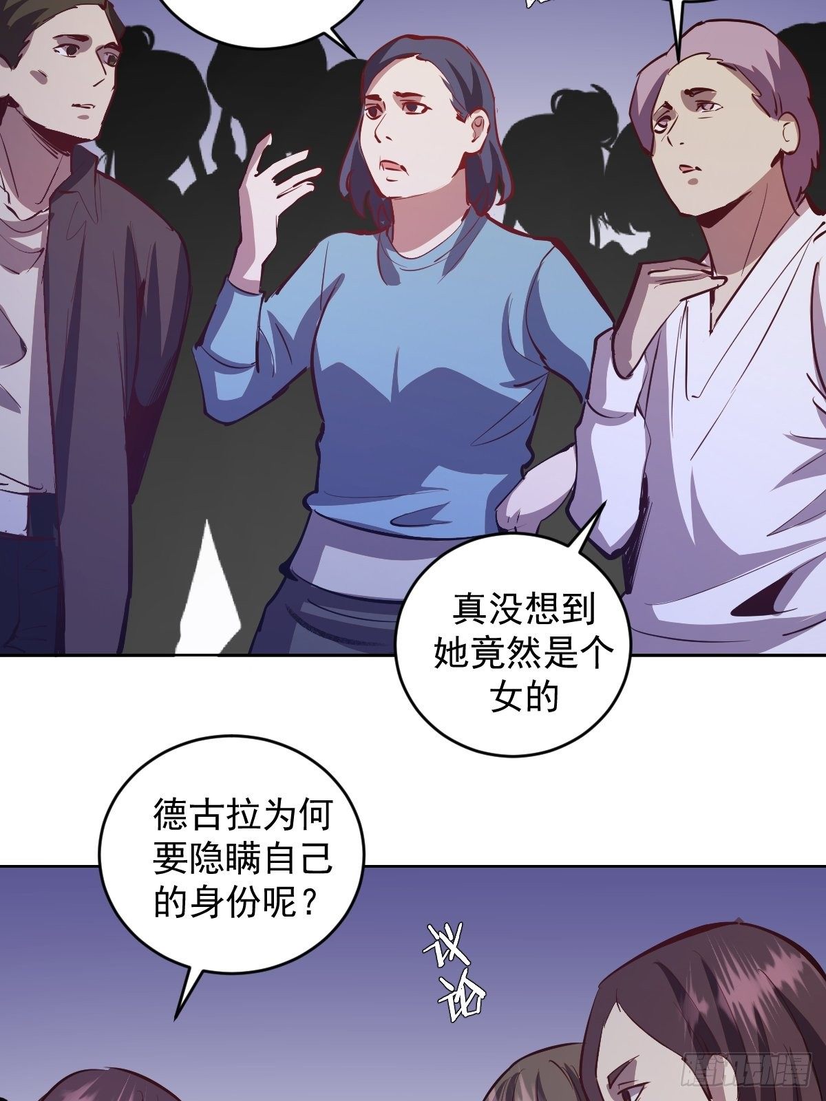 第162话：德古拉的秘密29