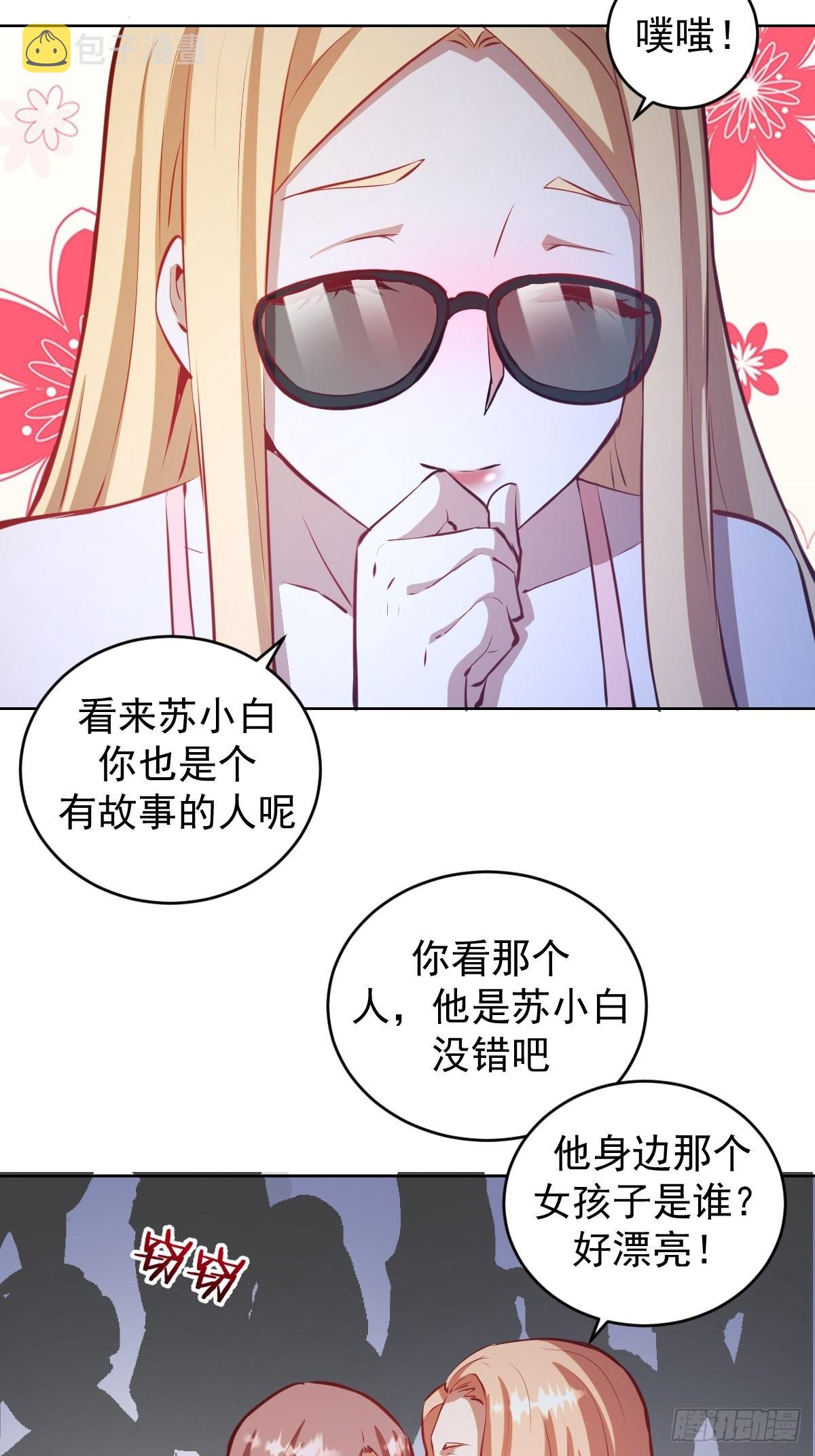 第191话：约会21