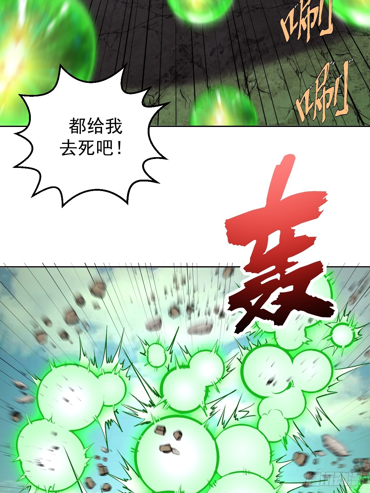 第252话：苏府守卫战5