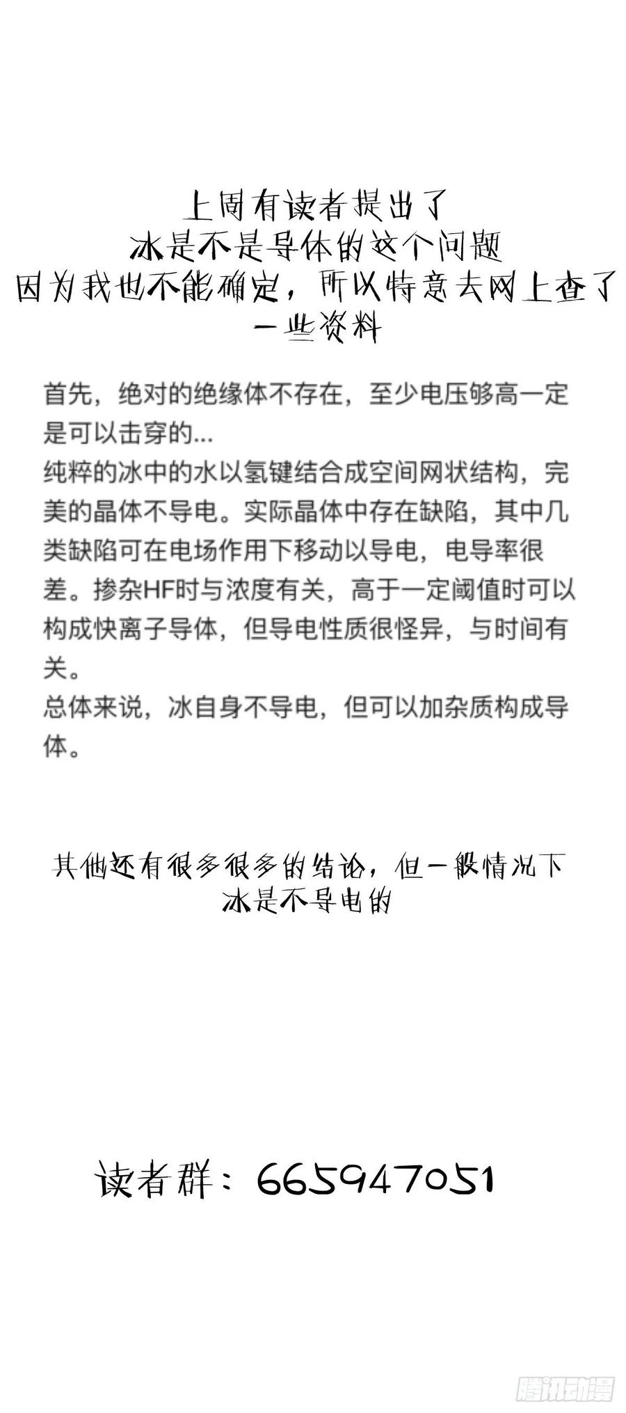 第37话：硬碰硬38