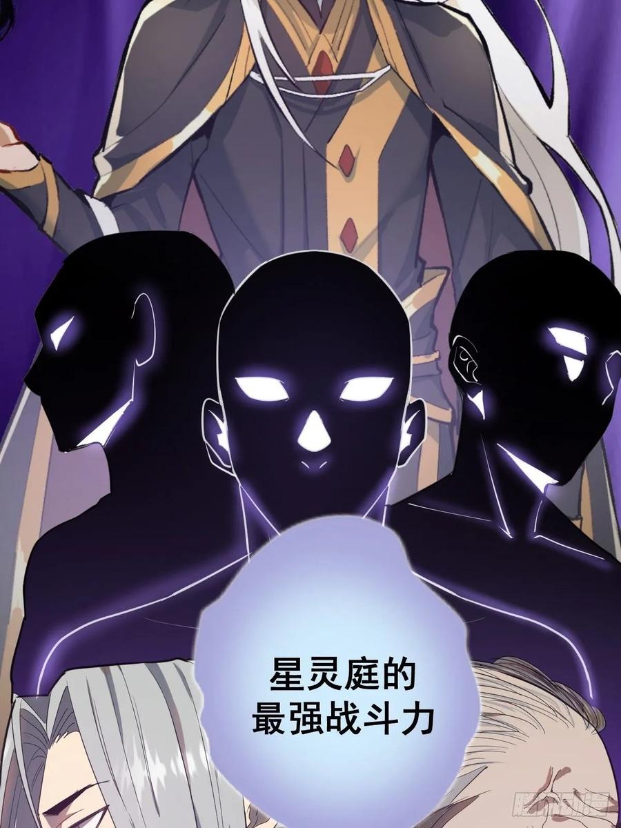 第34话：马富贵的阴谋18