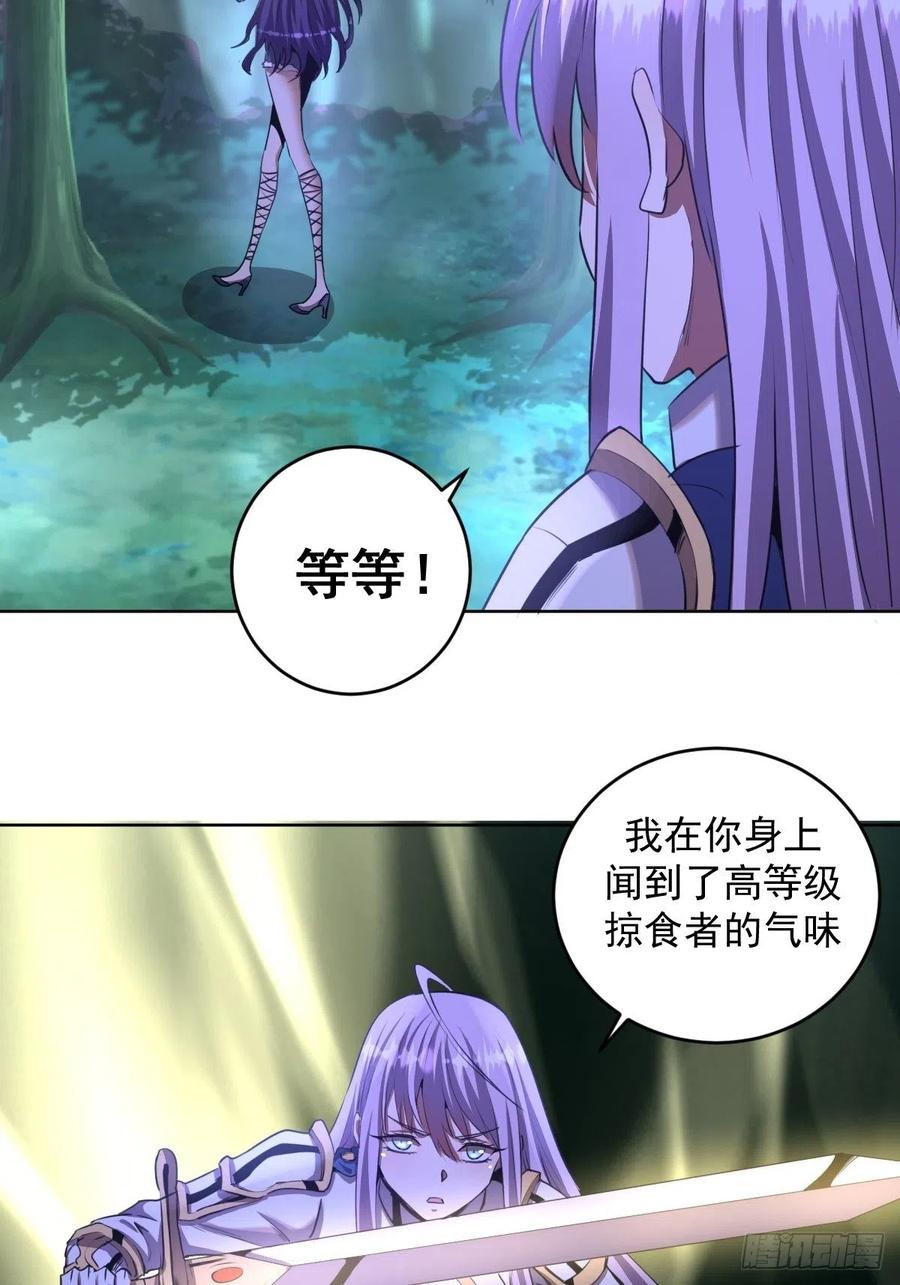 第87话：莉莉丝中毒！8