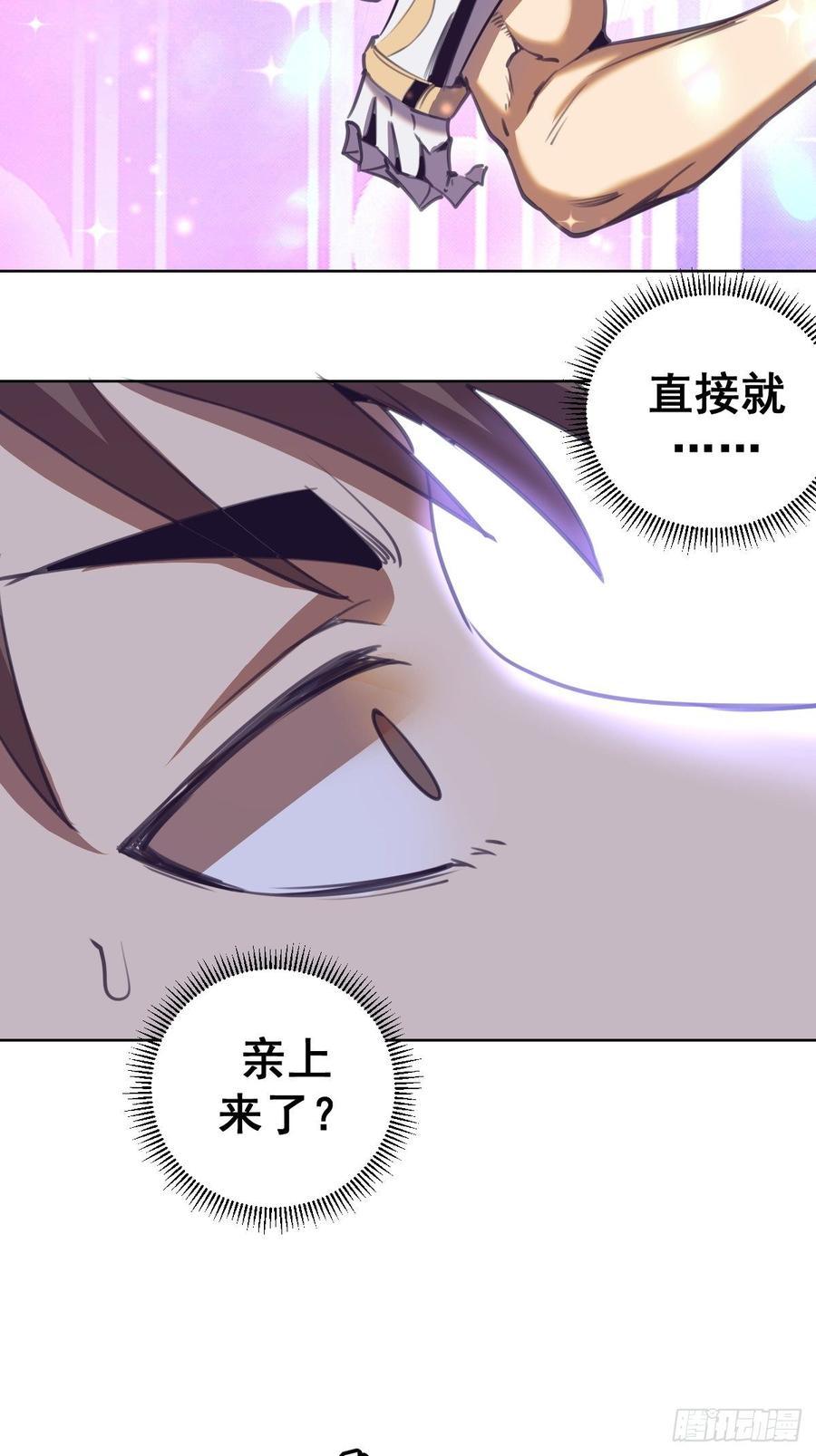 第88话：全都中毒啦！31