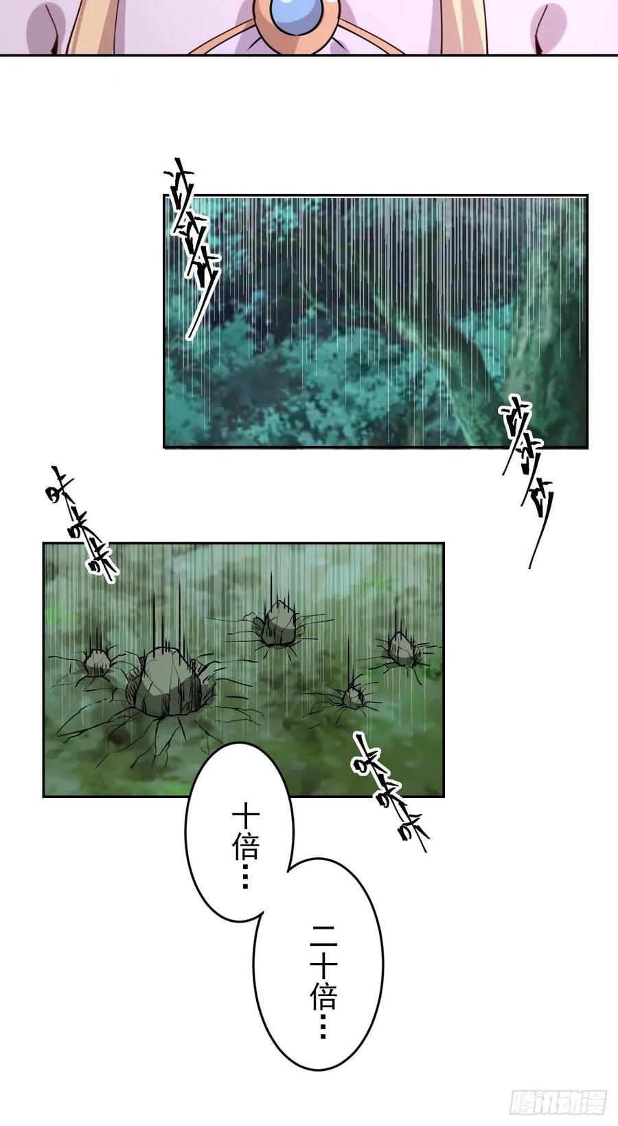 第九话：瓶儿陷入危机10