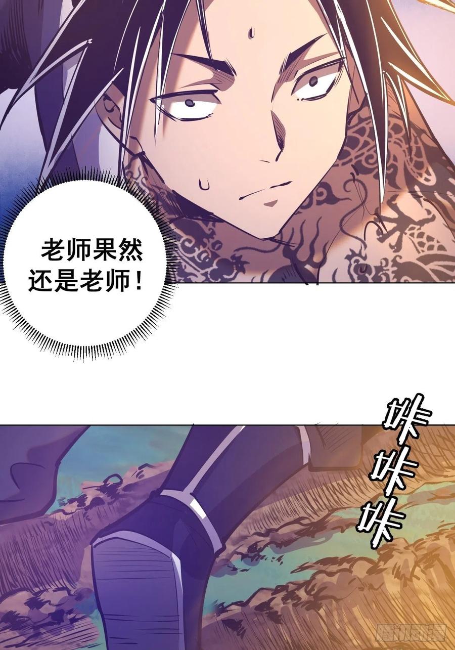 第91话：师徒对决15