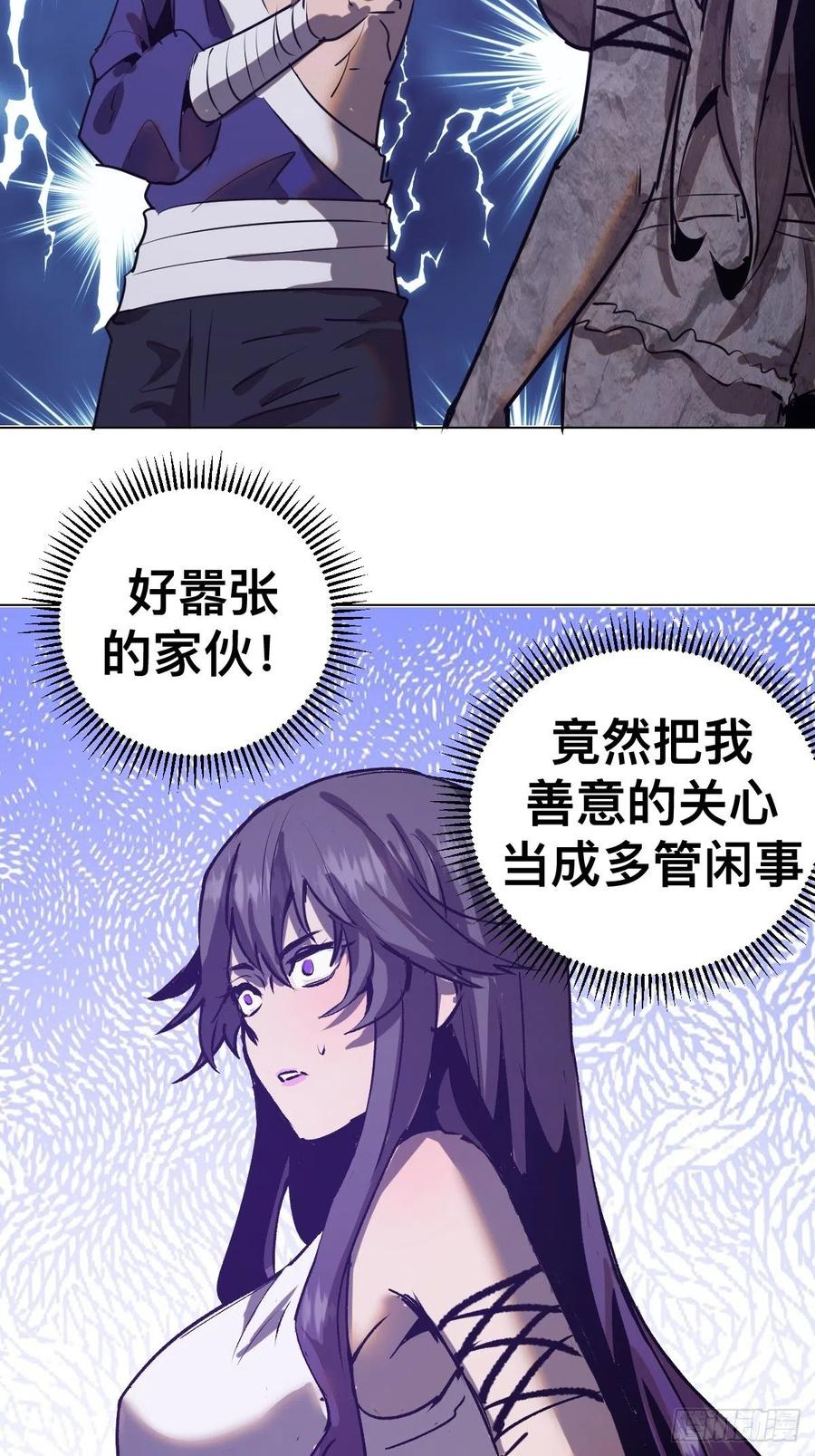 第94话：全军出击29