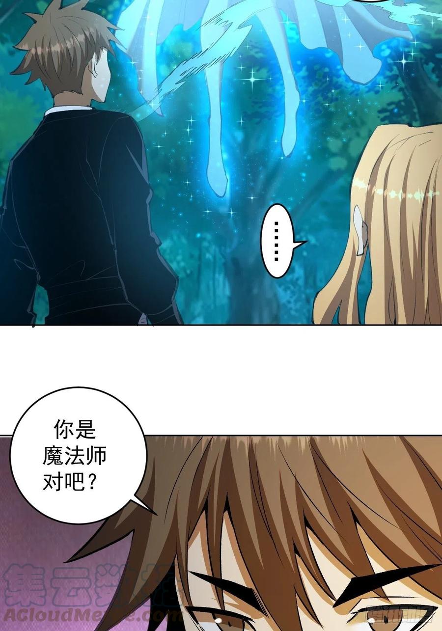 第112话：琴姐的顾虑2