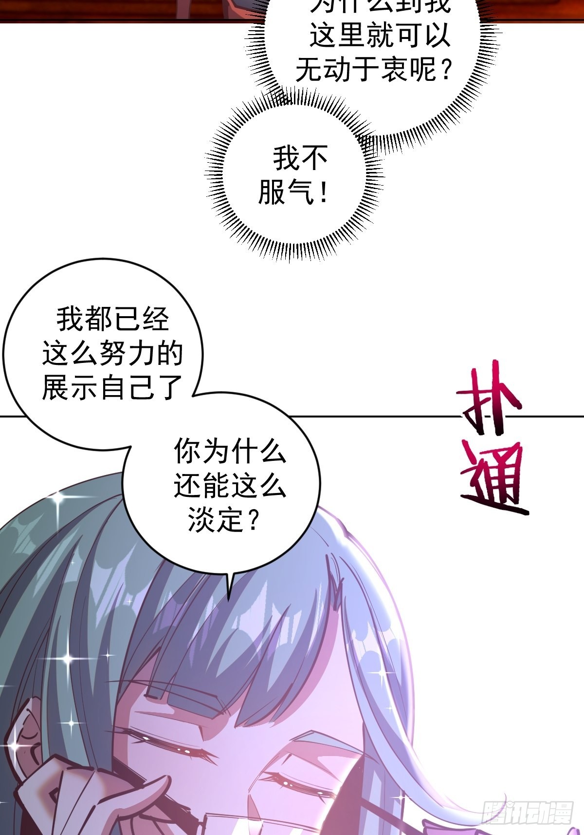 第226话：小白的顾虑10