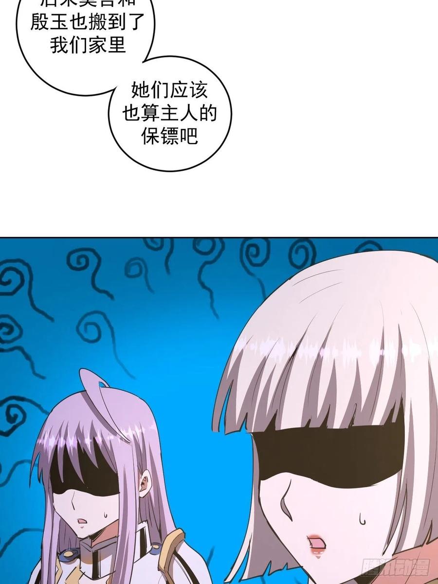 第86话：修罗场21