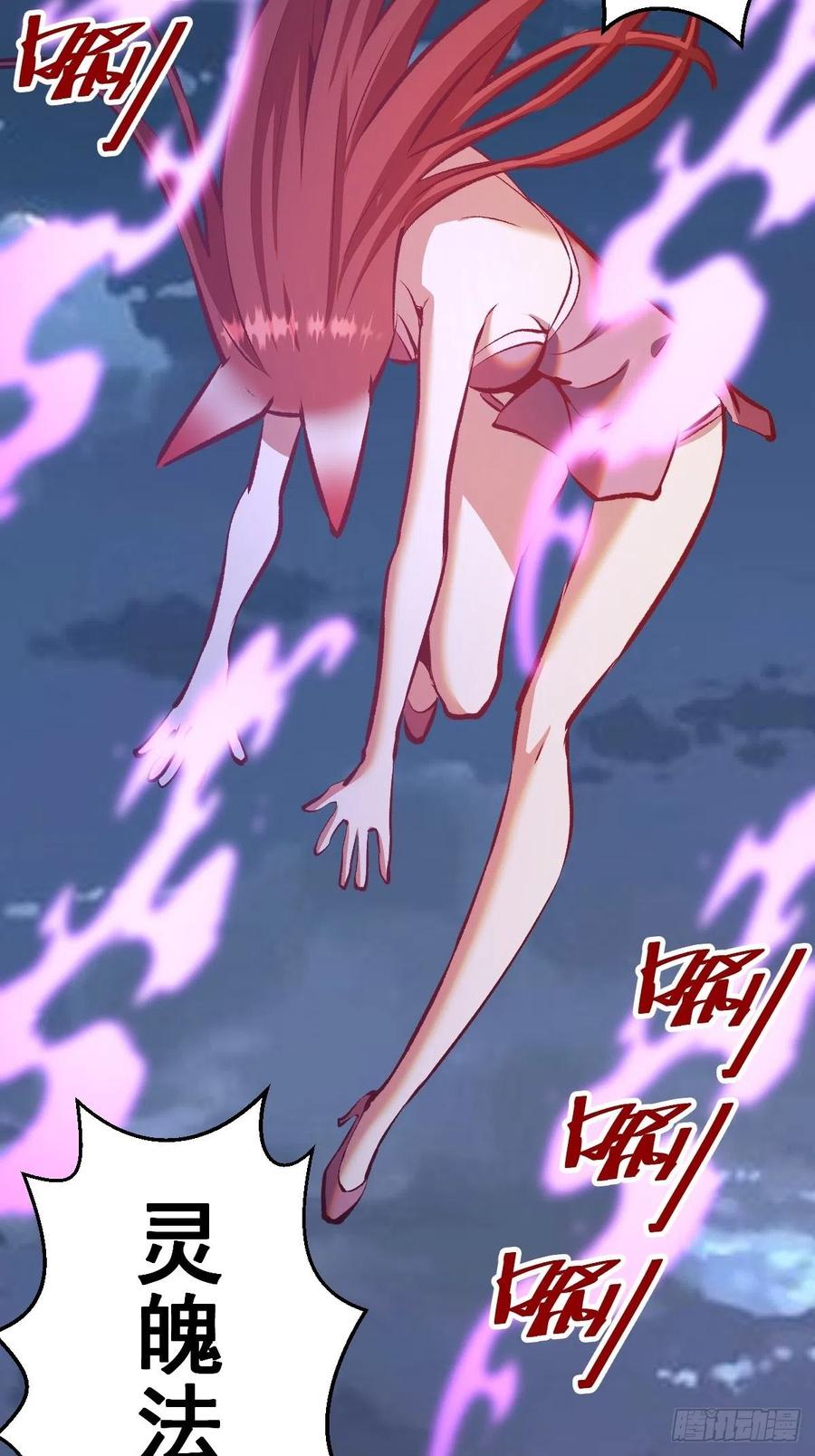 第150话：恐怖的德古拉33
