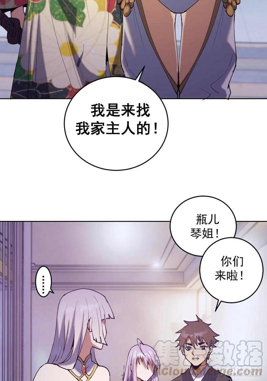 第85话：煽动！48