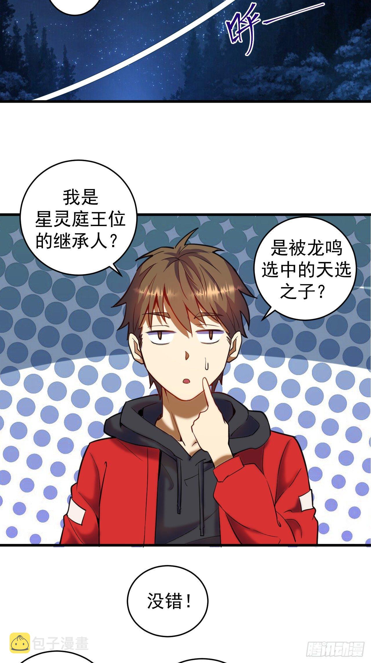 第一话：天选之人33
